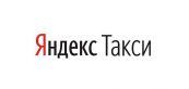 Яндекс Такси, Служба заказа такси