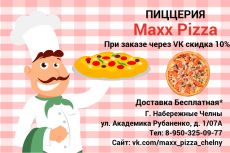 Макс Пицца (Maxx Pizza)