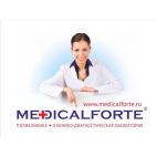 Медикал Форте | MedicalForte, многопрофильная медицинская клиника
